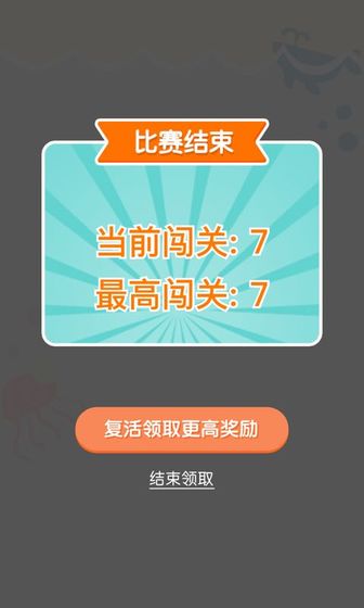连线达人红包版 截图2