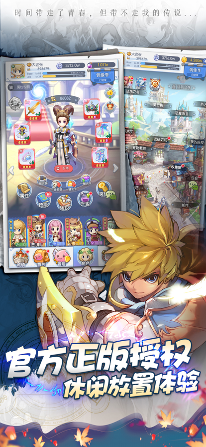 心力物语:波利来了最新版 截图2