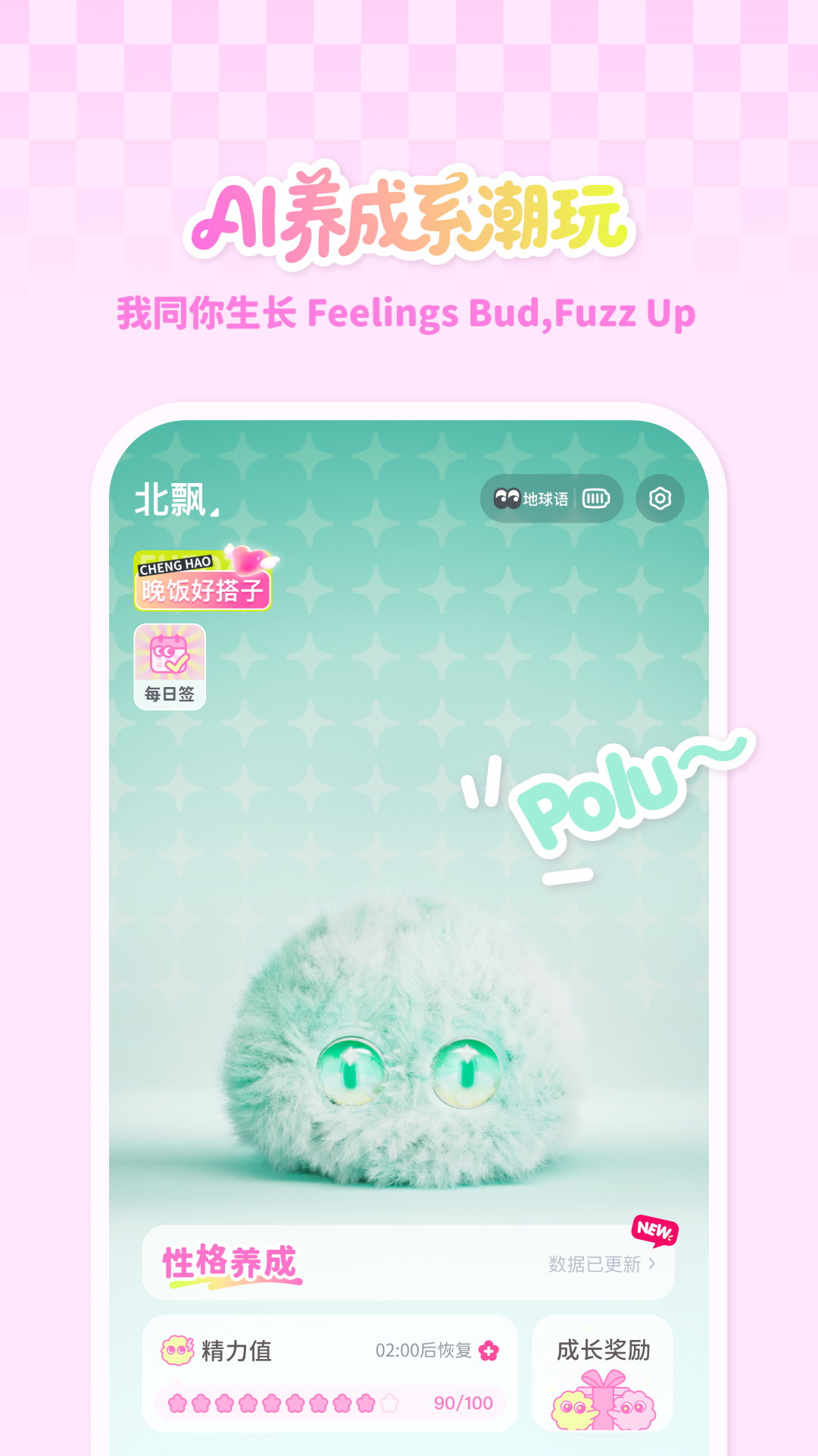 Fuzozo芙崽app正版