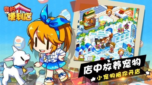 我的便利店无限钻石版