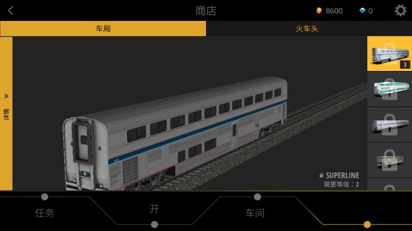 火车模拟器Pro2025 截图1