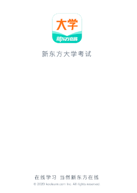 新东方大学考试app 6.0.6 1