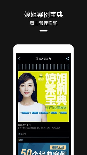 嘉宾培训app v2.2.0 截图1