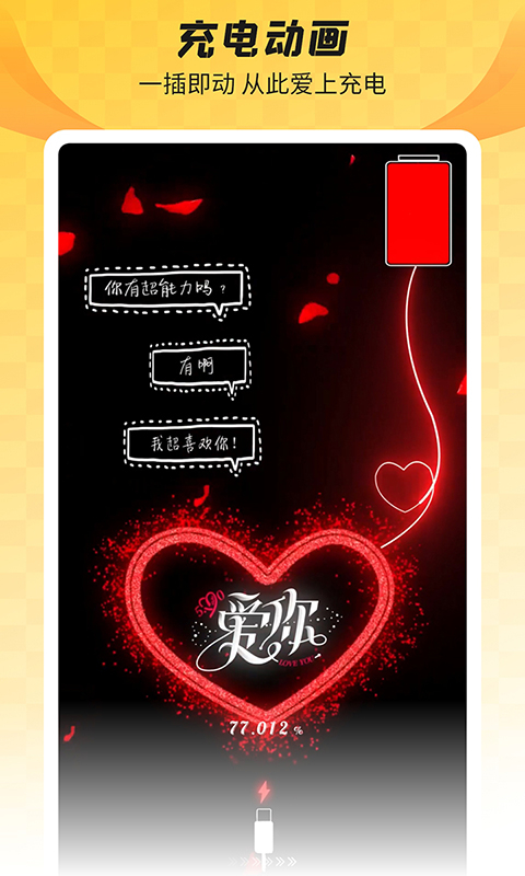 羞兔全局壁纸新版