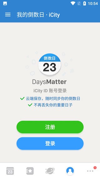 daysmatter倒数日