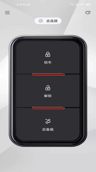 智能控车手机app v1.3.7 截图2