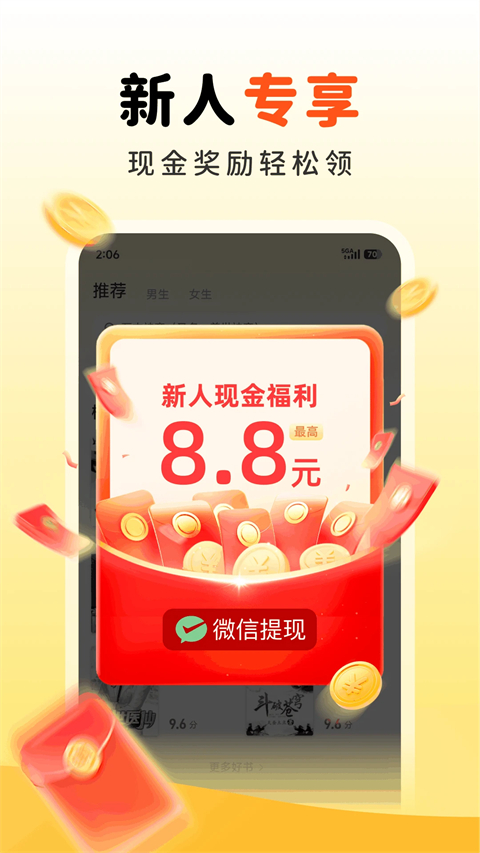 甜瓜小说免费版本 截图3