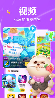 小游戏中心免费版 截图2