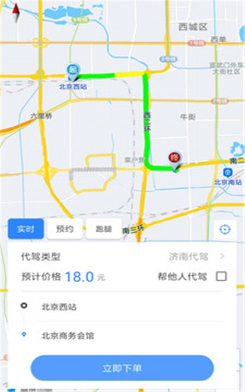 山猫出行app 截图2