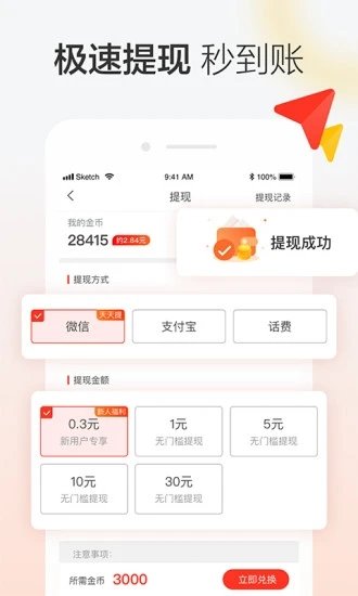 蚂蚁看点app 截图3