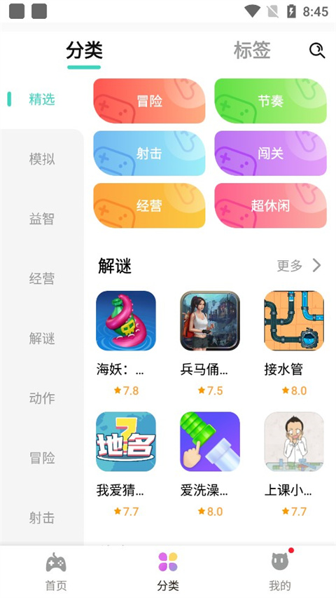 快乐星球游戏盒子最新版 截图1