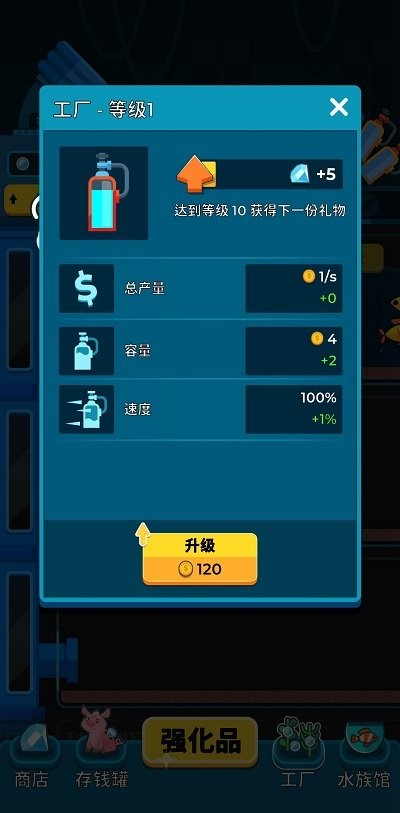 养鱼大亨 截图3
