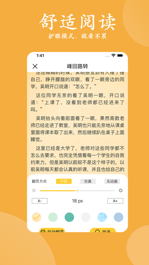 云虎小说 截图3