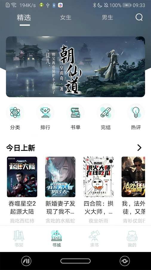 火龙果云屋 截图4