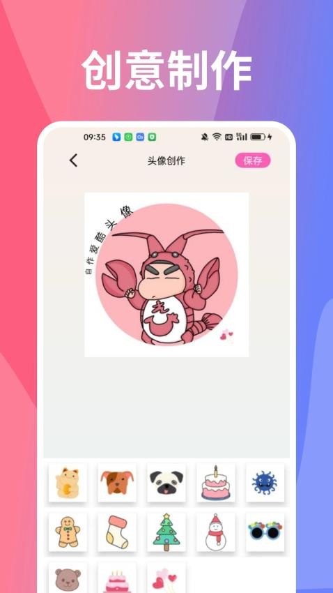 小精灵美化大师免费版 截图4