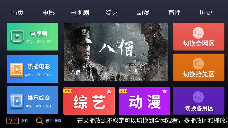 三九影音app 截图1