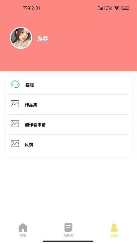 糖果壁纸最新版 v2.0.10 截图1