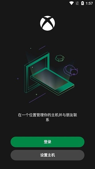 微软xbox手机版  截图1