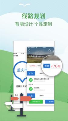 嗨自驾 1.2.10 截图4