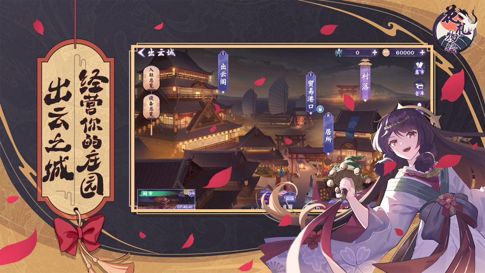 花札物语最新版 截图4