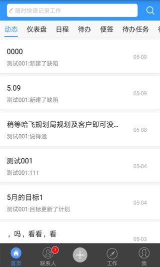 鱼骨app 截图3