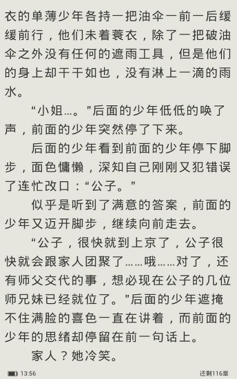 悦读免费小说app完整版