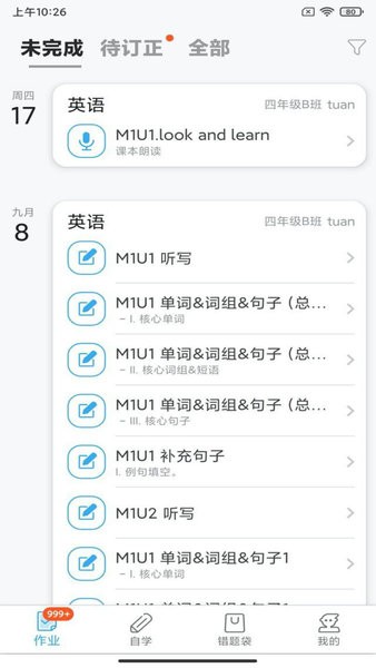 来了100app v22.7.2 截图1