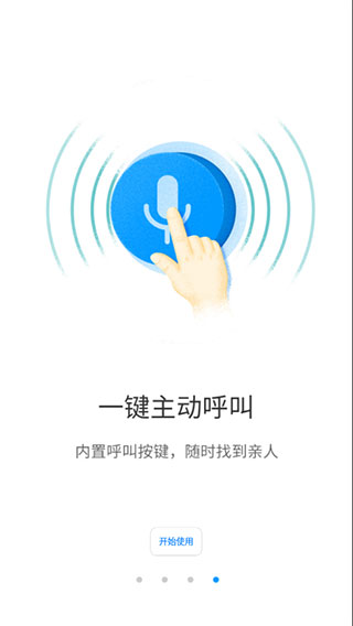 华为安居智能摄像机 截图5