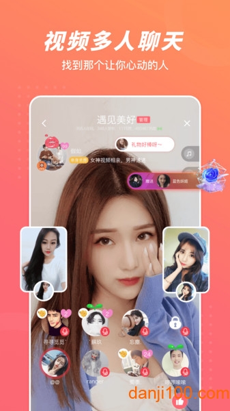 语玩软件 截图4