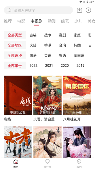 新版2024零零七影视 截图3