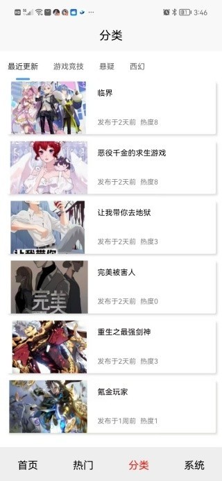 星火引擎app手机版