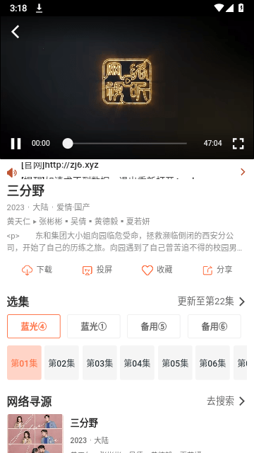 简单追剧无广告版 截图1
