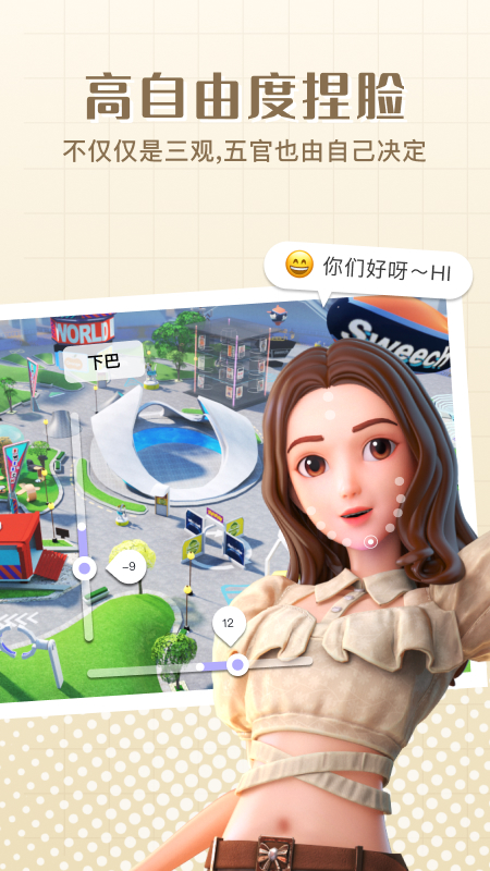 甜芝士SweechAPP 截图2