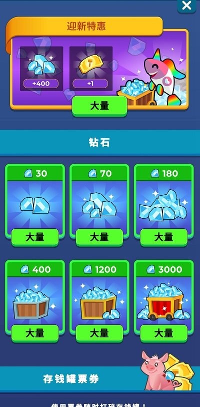 养鱼大亨 截图4