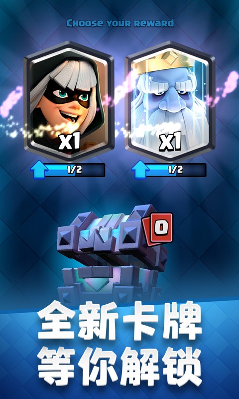 Clash Royale 截图4