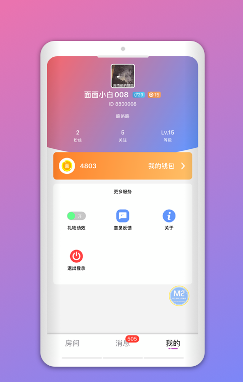 声浪APP