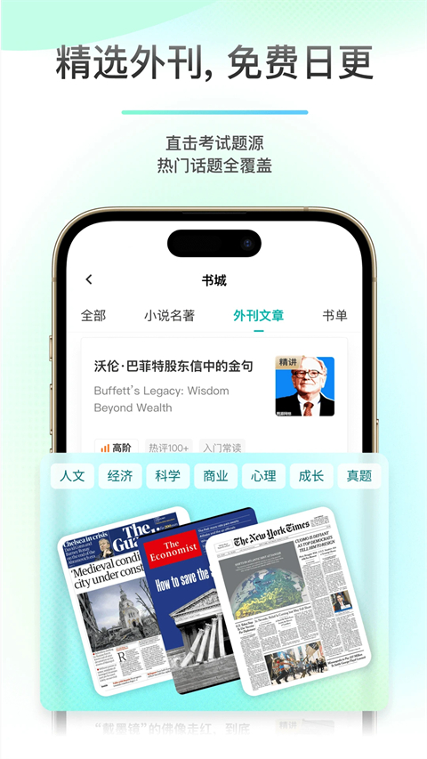 薄荷阅读app免费版 截图2
