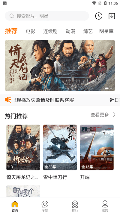 选片网app