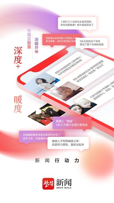 扬子晚报紫牛新闻 截图1