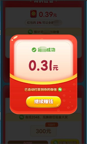 球球俱乐部 截图2