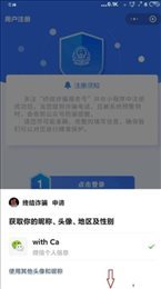 金钟罩app 截图3