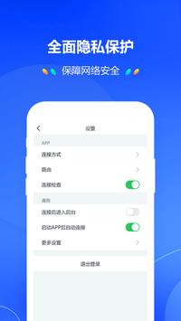 Quickq版 截图4