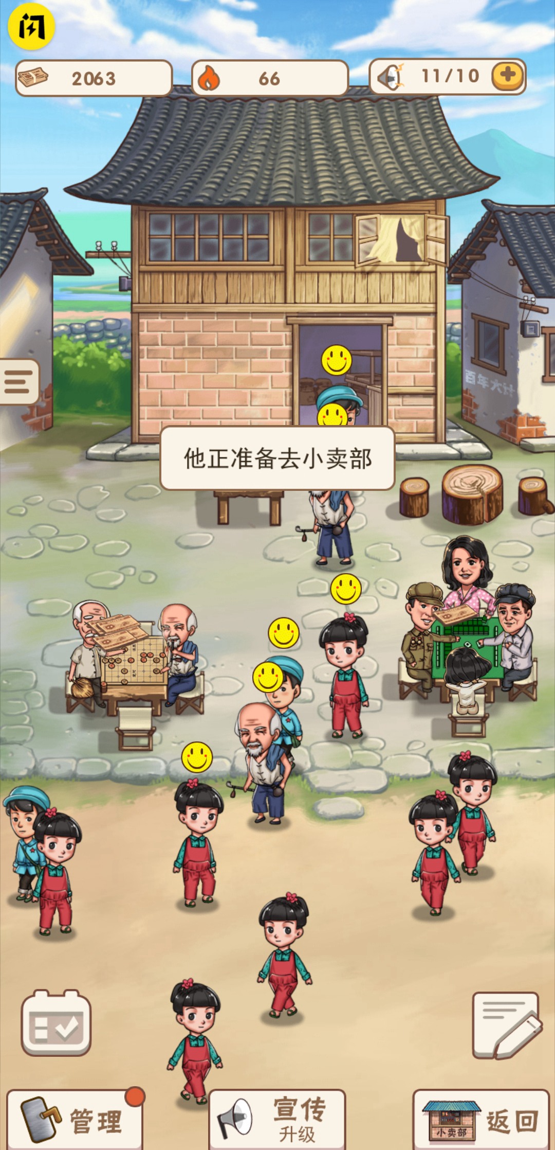 商业富翁大亨游戏 截图2