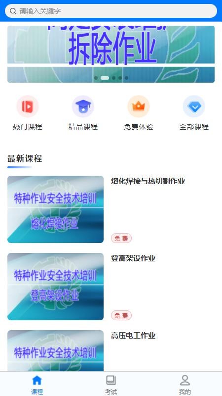 宏达职业培训网 截图2