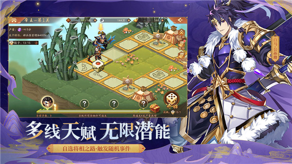 少年三国志2手机版 截图5