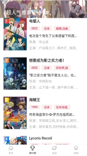双子星动漫 截图1