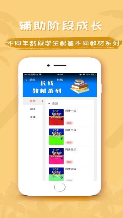 乐易突破英语 截图2