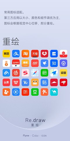 重绘图标包 截图1