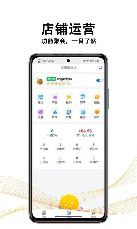 黑板猫商家版 截图3