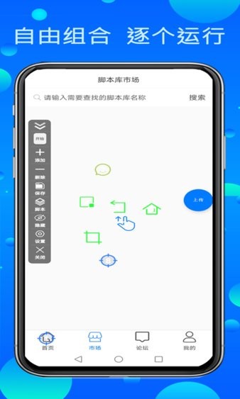 粒可辛自动点击器app v3.7.0.0 截图2